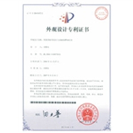 設(shè)計專利證書